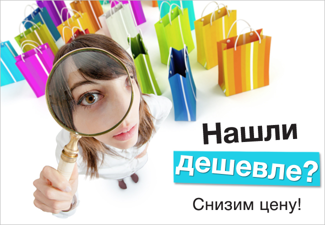 Low price