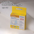 Клейкие стикеры Fotografia белые, 250 шт.