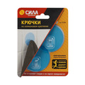Крючки Сила голубые, на силиконовом креплении, 6.8 см, до 1.5 кг, 2 шт.