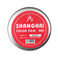 Фотопленка Shanghai Color Negative 400 135, рулон 30.5 м