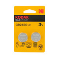 Батарейки Kodak CR2450, 2 шт.