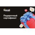 Подарочная карта Яркий фотомаркет 5 000 рублей
