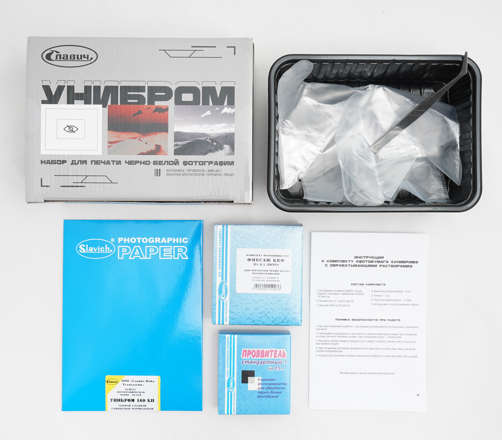 Фотобумага Славич Унибром 160 БП 10х15 см 10 л. + набор для проявки ...