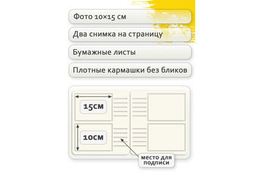 Фотоальбом Fotografia 10x15 см 200 фото, «Путешествие» книжный переплет, FA-BBM200 - 411