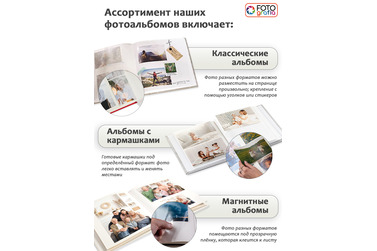 Фотоальбом Fotografia 10x15 см 200 фото, «Путешествие» книжный переплет, FA-BBM200 - 411