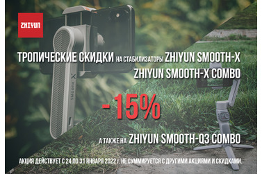 Small zhiyun smooth x smooth q3 promo 650x450
