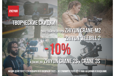 Small zhiyun crane m2 weebill 2 crane 2s 3s 650x450
