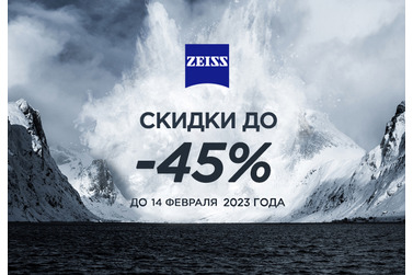 Small zeiss