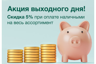 Small sale for cash 650x450