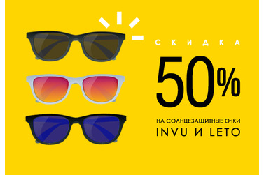 Small leto invu sale50 650x450