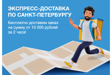 Small express 650x450