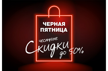 Small black friday2022 650%d1%85450