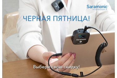 Small saramonic bf 2022 650x450