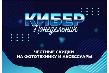 Small cyber sale 650x450 cyber sale 650x450