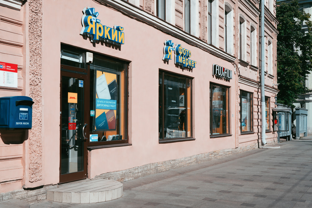 Санкт-Петербург, Невский просп., д. 148